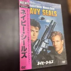 ネイビー・シールズ('90米) DVD 未開封