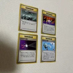 ポケモンカード☆旧裏☆超エネルギーリムーブ他