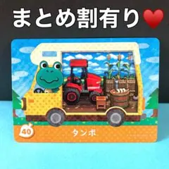 タンボ ハキハキ系☆むにゃむにゃしたお口が可愛い緑カエル君♡amiiboカード