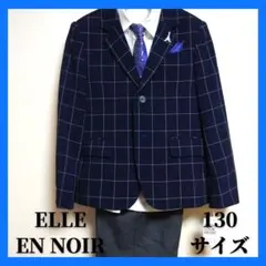 【 新品 】ELLE EN NOIR 130サイズ 男の子 フォーマルセット