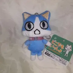 ラウンドワン限定 どこでもいっしょ ソラ マスコット - メルカリ