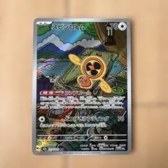 【PSA10セット】スピンロトムAR ＆ ドクケイルAR ポケモンカード PSA10 ポケモンカード スピンロトム AR 213/193 GEM MT 10｜Yahoo