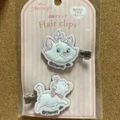 ディズニー マリー ヘアクリップ 2個セット