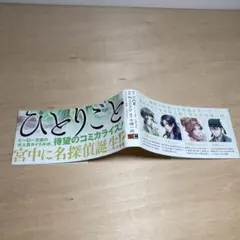 2026年最新】薬屋のひとりごと 初版 1巻の人気アイテム - メルカリ
