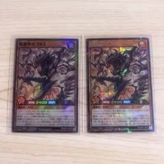遊戯王ラッシュデュエル 焔魔神ゼブルス シク/シークレットレア 3枚