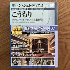 2026年最新】魅惑のオペラ 小学館の人気アイテム - メルカリ