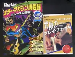 2026年最新】魅惑のハード・ロックギター教本の人気アイテム - メルカリ