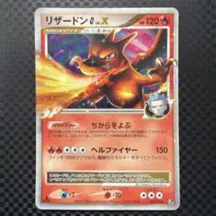 美品】ポケカ リザードンG LV.X 002/016 渦巻き センタリング良 - メルカリ