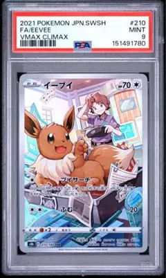 2026年最新】ポケモンカード イーブイ chrの人気アイテム - メルカリ