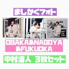 Travis Japan ましかく トラジャ 台北 ファミクラ 台湾 中村海人
