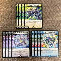 マルハヴ-2 マルハヴ2 アアルカイトの電影 アストラゼーレの電影 輝晶 各4枚