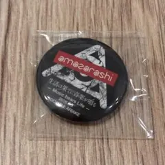 amazarashi 缶バッジ　まとめ売り 2026年最新】amazarashiの人気アイテム - メルカリ