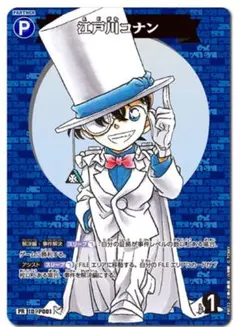 2025年最新】コロコロコミック名探偵コナンプロモカードの人気