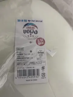 Orionビール BIG抱き枕 クッション