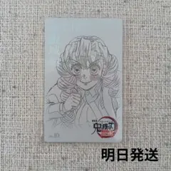 鬼滅の刃 甘露寺蜜璃 ムビチケ風カード