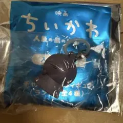 映画ちいかわ 入場者特典 第4弾 ヒトハ　チャームミニフィギュア