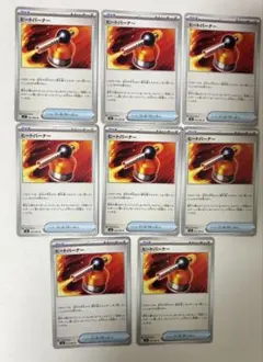 ポケモンカード　ヒートバーナー 8枚セット