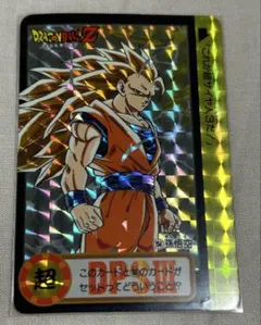 ○完全未剥がし○ドラゴンボールZ スーパーバトル 573 孫悟空 超サイヤ