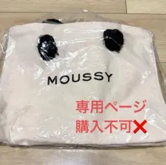 専用ページ 購入不可