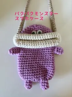 パクパクモンスター スマホケース - メルカリ