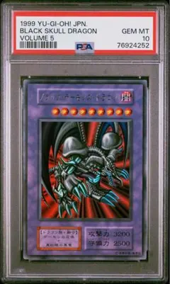遊戯王 グランドマスターレア レッド・デーモンズ・チェーン PSA10