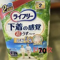 メルカリ最安値！ライフリー うす型パンツ Lサイズ112枚大容量 ライフリー うす型 軽快パンツ Lサイズ 計70枚 送料込 - メルカリ