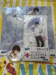 セガラッキーくじ 推しの子 〜After the Rain