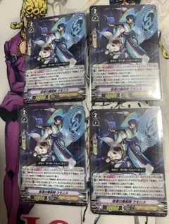 カードファイト 宿運の魔術師　ラモニス　4枚セット プロモ