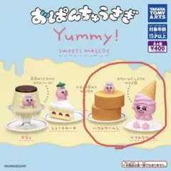 おぱんちゅうさぎ　Yummy! スイーツマスコット アイス&バームクーヘン