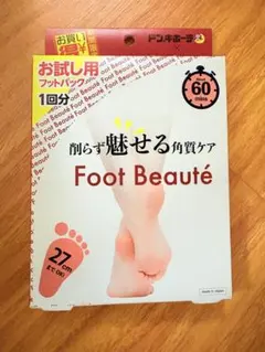 削らず魅せる角質ケア Foot Beauteのサムネイル