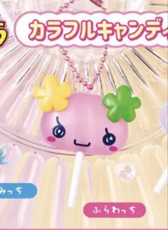 たまごっち カラフルキャンディチャーム ふらわっち