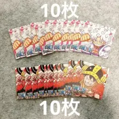 ナツコミ2025 ワンピース 第1弾10枚/第2弾10枚 ルフィ/ニカ 計20枚