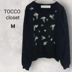 トッコクローゼット 長袖 ニット セーター M 黒 ビーズ ビジュー装飾 花