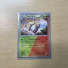 ウルガモス U XY11 冷酷の反逆者 010/054