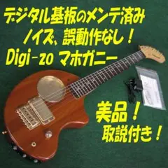 2025年最新】digi-zo hyperの人気アイテム - メルカリ