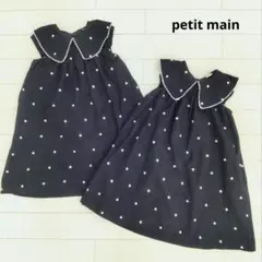 petit main ハート刺繍 ワンピース 130 2枚セット 双子