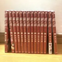 【全巻初版・帯付き】龍と苺 1〜24巻セット 柳本光晴 少年サンデーコミックス 全巻初版・帯付き】龍と苺 1〜24巻セット 柳本光晴 少年サンデー