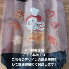 o_o様専用　E柄　１点