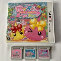 ほっぺちゃんほっぺランド大冒険ぷにぷにタウン　3DS中古ソフトセット