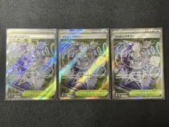 MEGAドリームex ジャミングタワー　sr 3枚