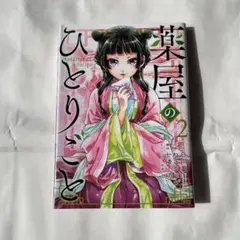 かじゅまる様 リクエスト 3点 まとめ商品