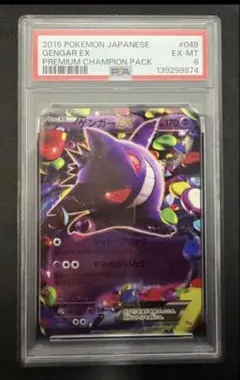 PSA9 MゲンガーEX ファントムゲート　CP4 ポケモンカード PSA9 ゲンガーEX RR XY4 ファントムゲート 033/088 - メルカリ