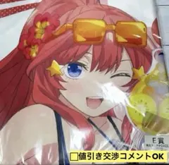 五等分の花嫁 きゃらっとくじ 特大マルチクロス　E賞 五月