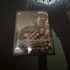 ワンピース カード トップマン・ウォーキュリー聖 R パラレル OP13-089