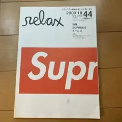 2026年最新】supreme relaxの人気アイテム - メルカリ