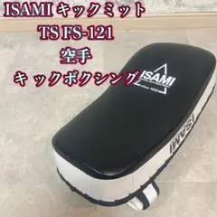 2026年最新】イサミ キックミットの人気アイテム - メルカリ