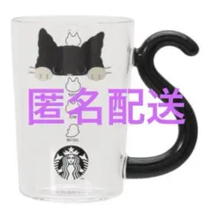 スタバ ハロウィン2025 耐熱グラスマグ キャット 296ml - メルカリ