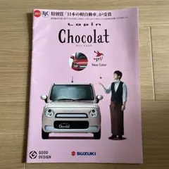 SUZUKI LAPIN Chocolat カタログのサムネイル