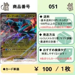 ボーマンダex プロモ 254/XY-P ノーマル ポケモンカード ポケカ - メルカリ