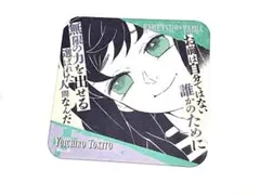 鬼滅の刃 吾峠呼世晴原画展 時透有一郎 コースター